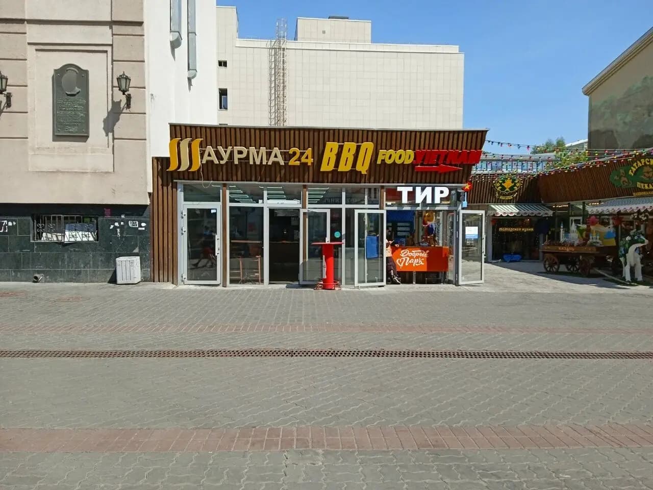 Wаурма