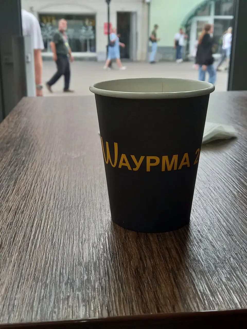 Wаурма
