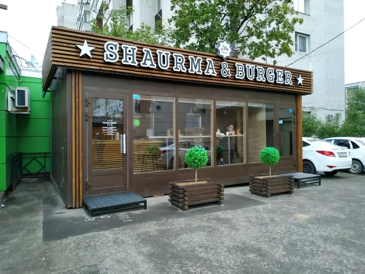 Шаурма и бургер