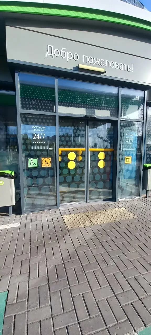 Татнефть кафе