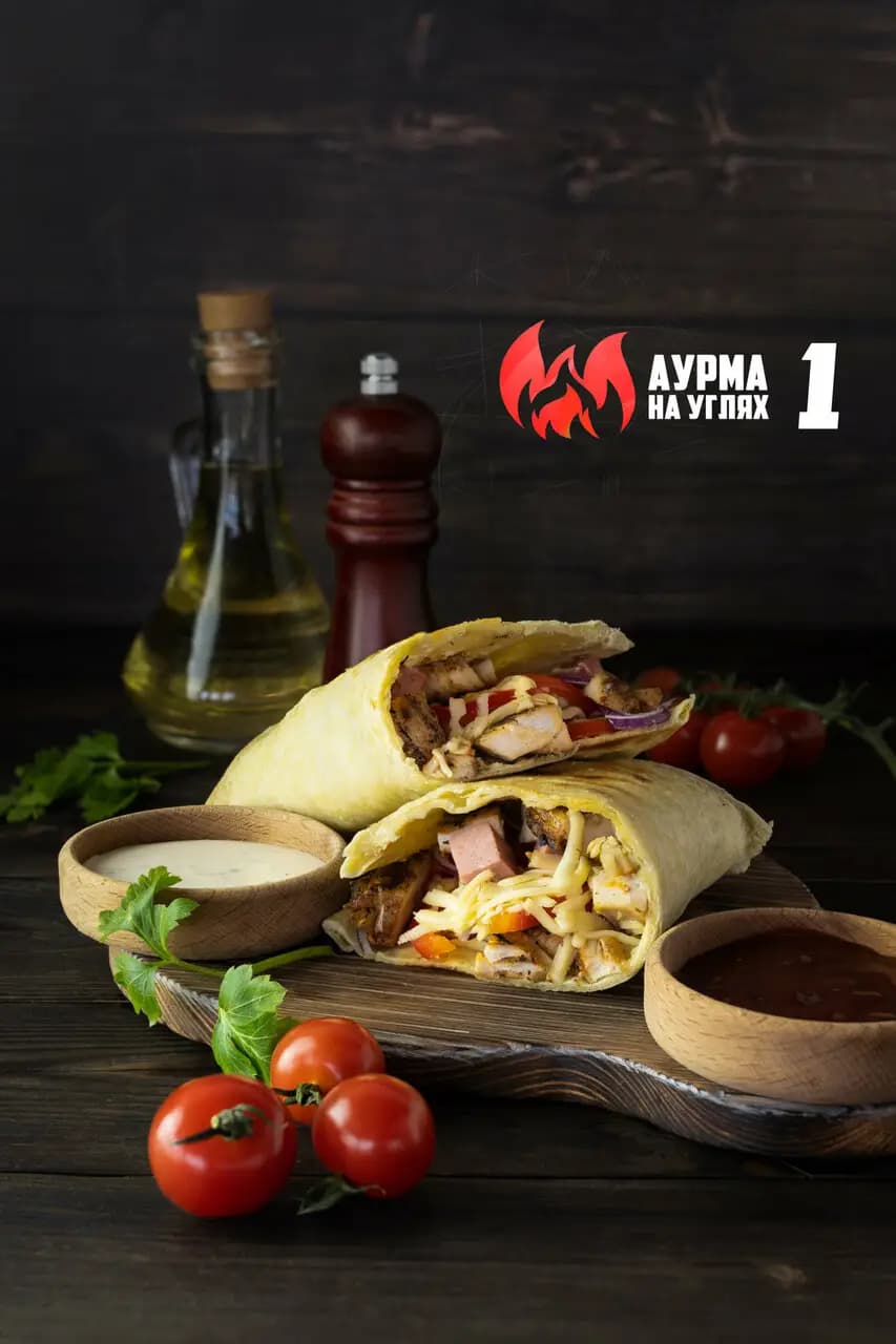 Шаурма № 1