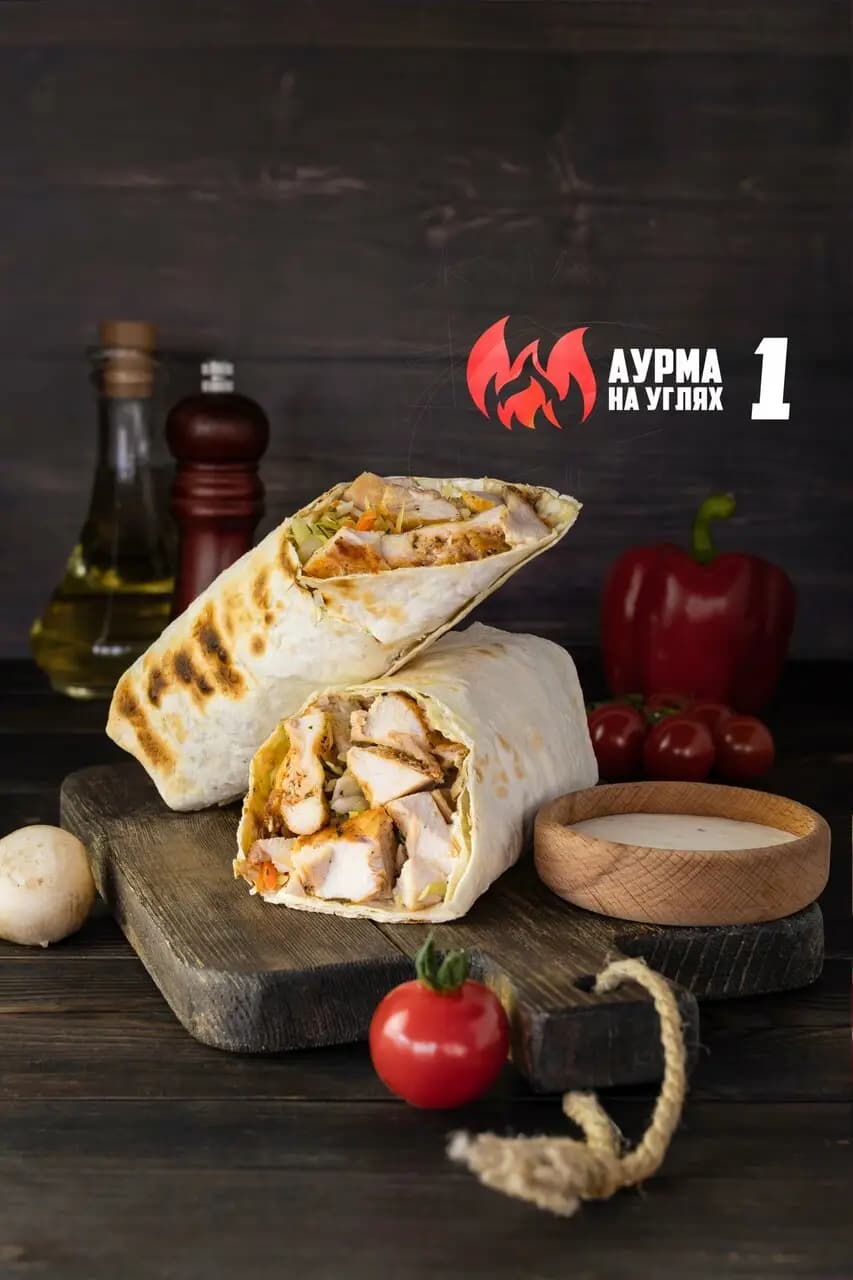 Шаурма № 1