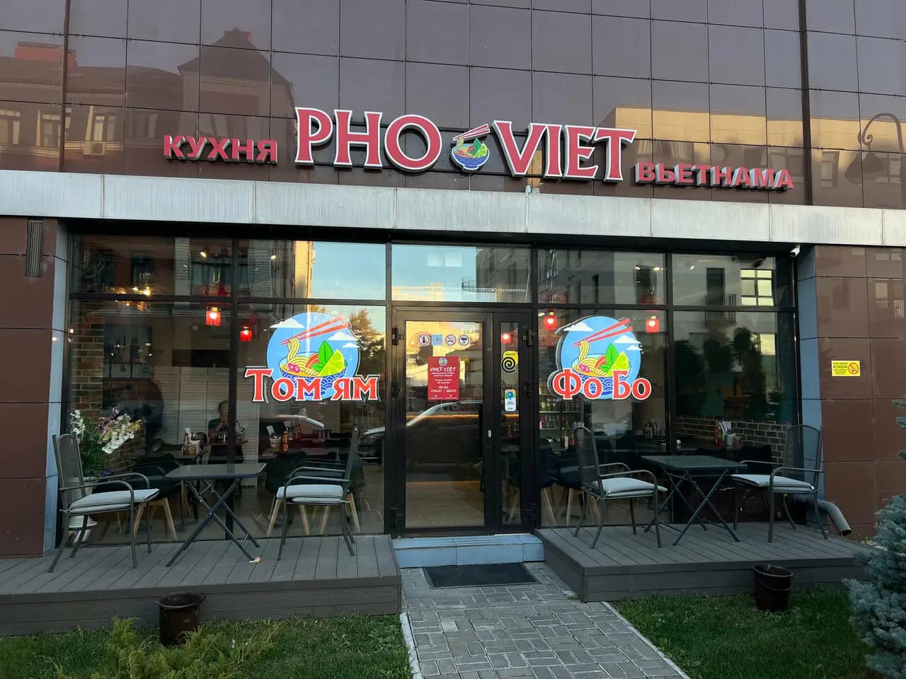 Pho Viet