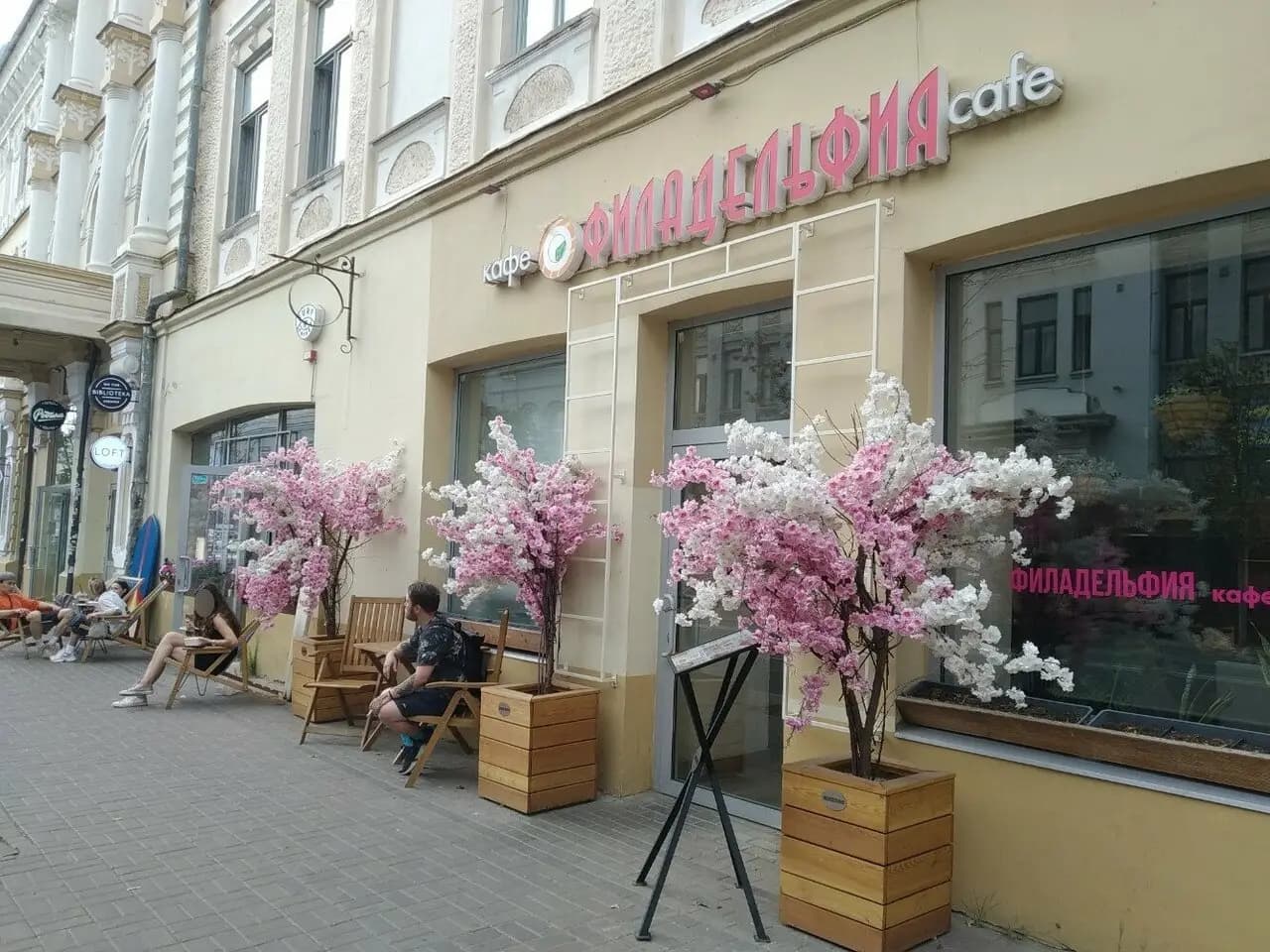 Филадельфия