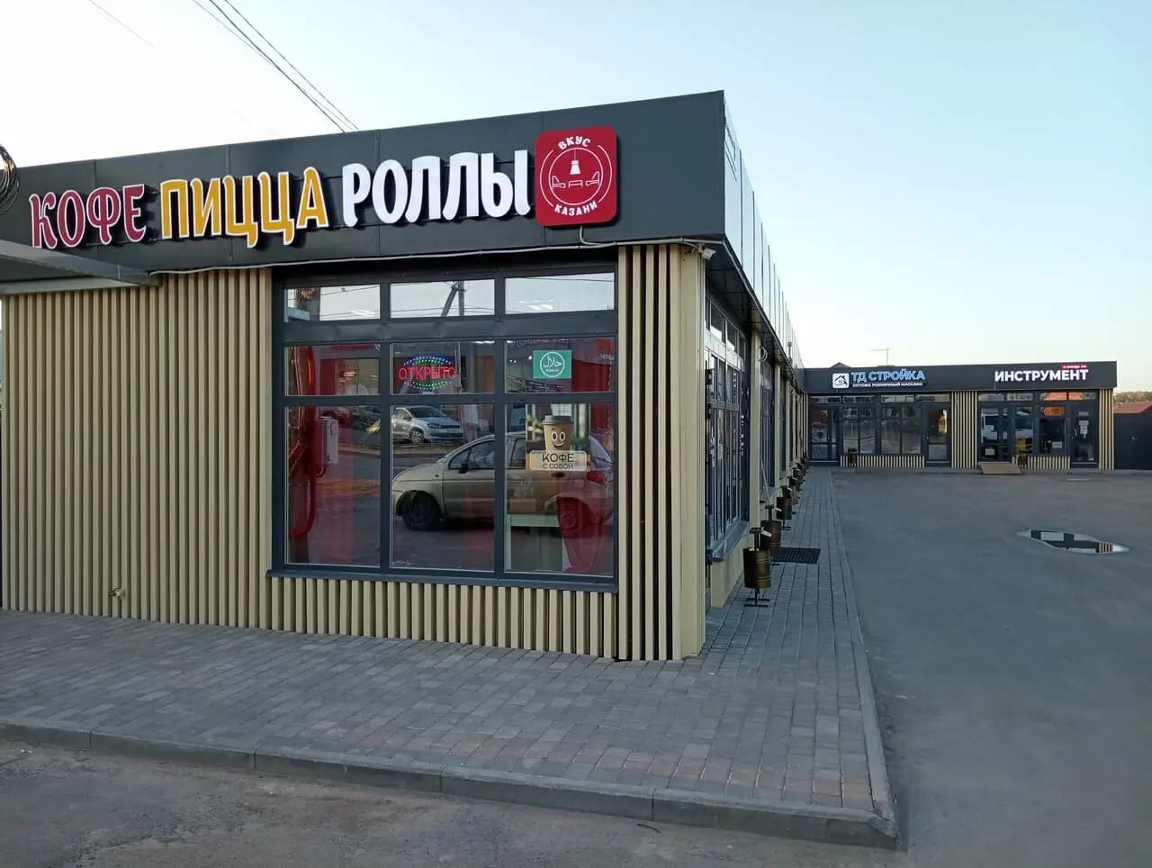 Вкус Казани