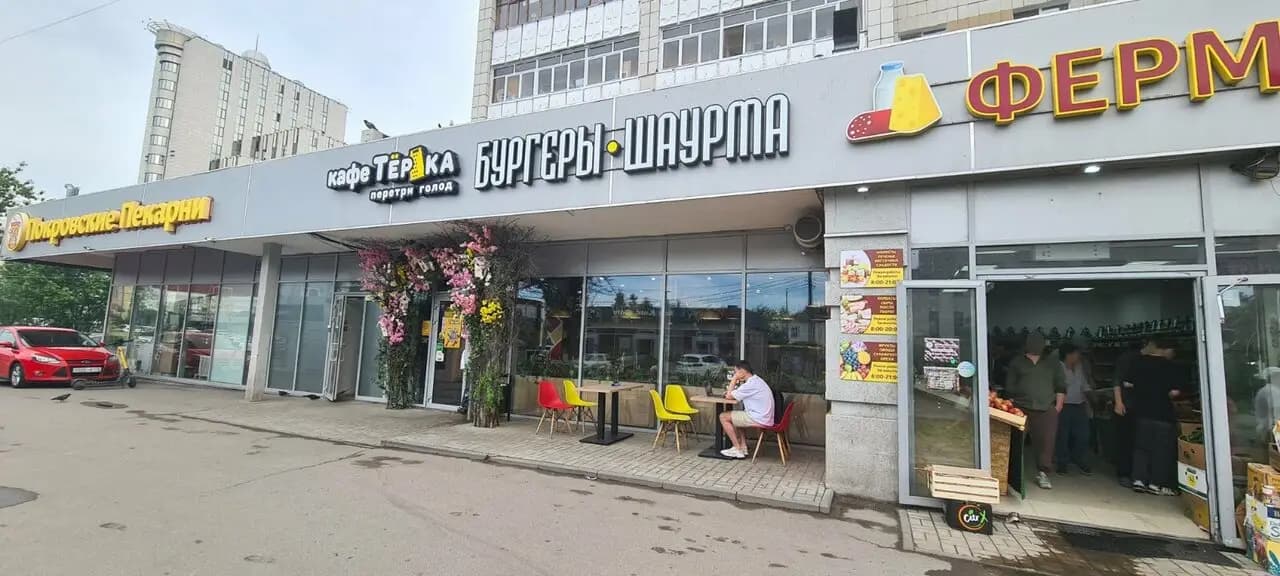 Тёрка
