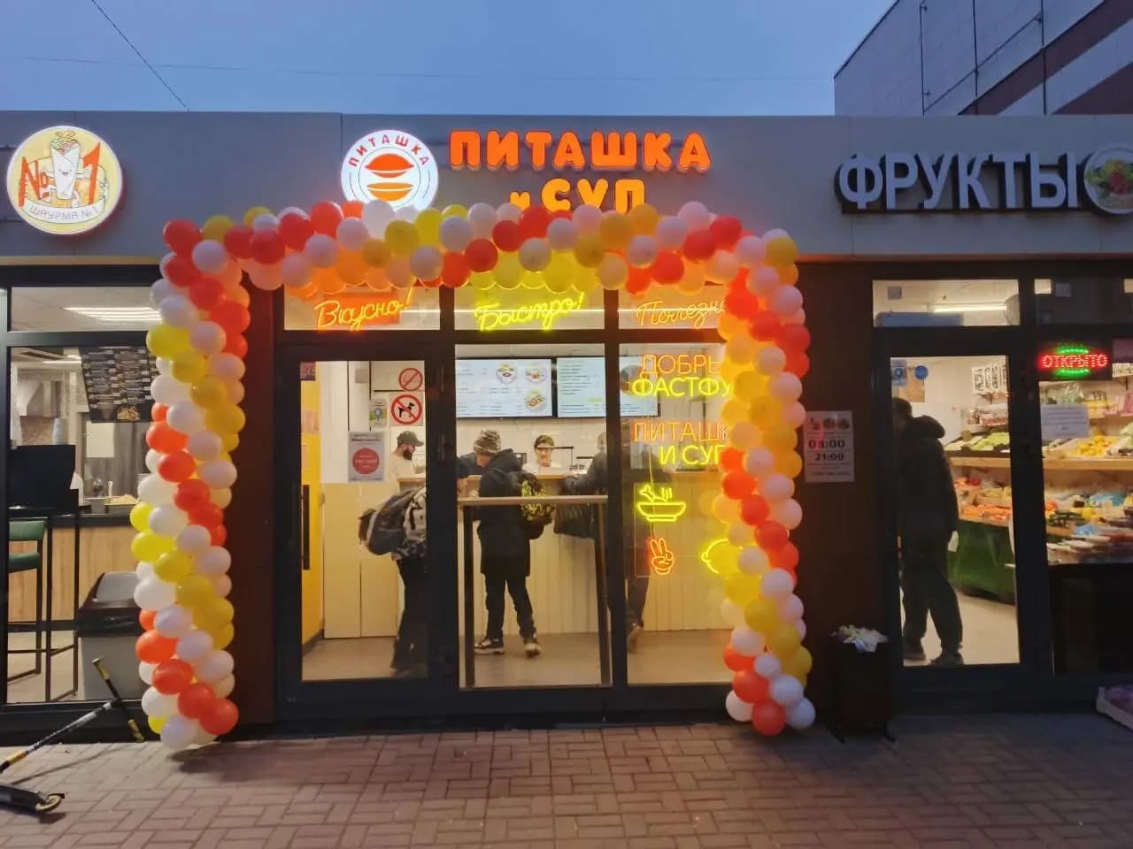 Питашка и СУП