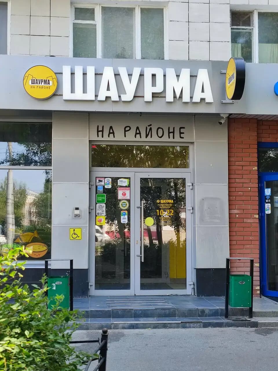 Зашумел район