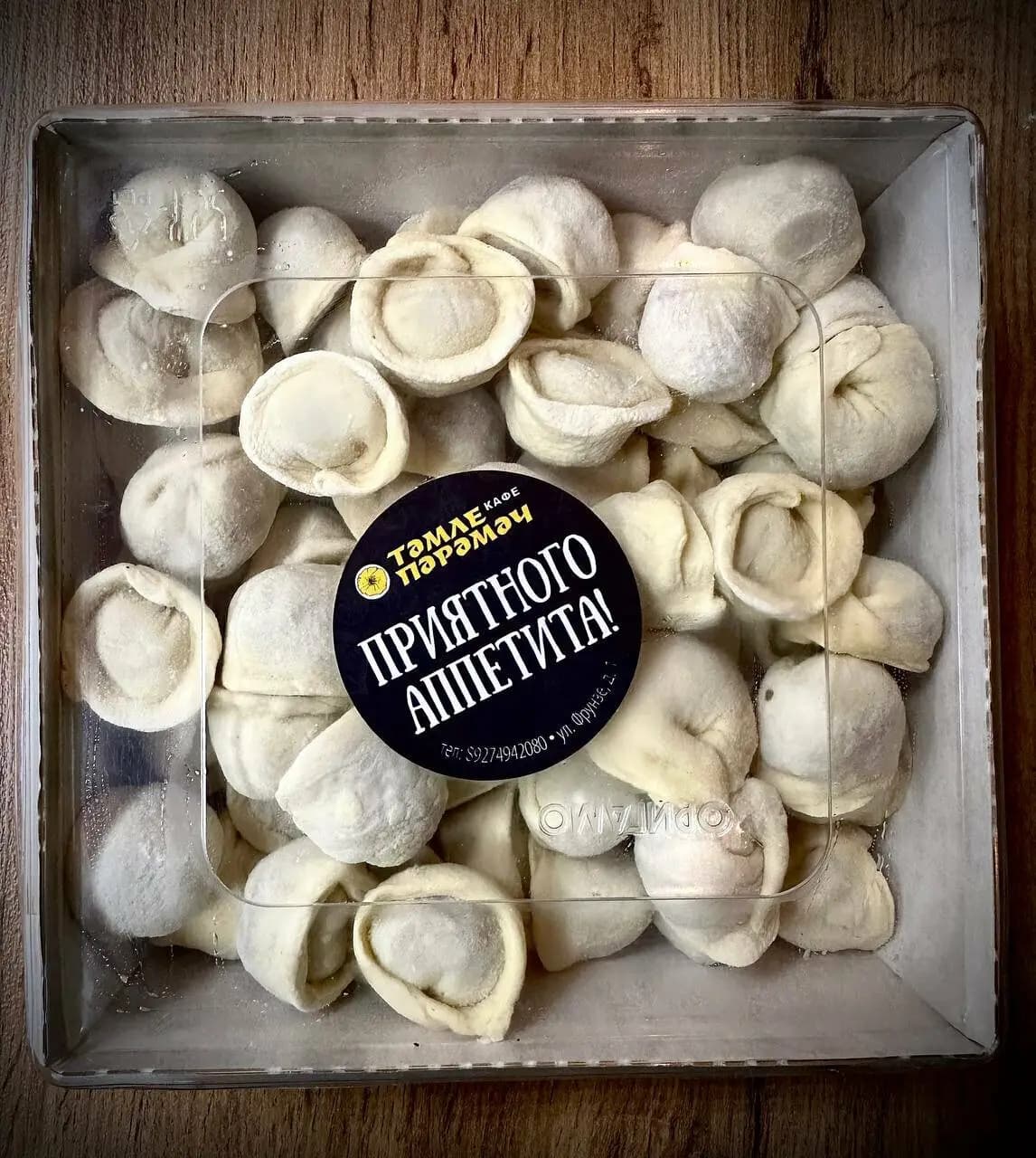 Тэмле пэрэмэч