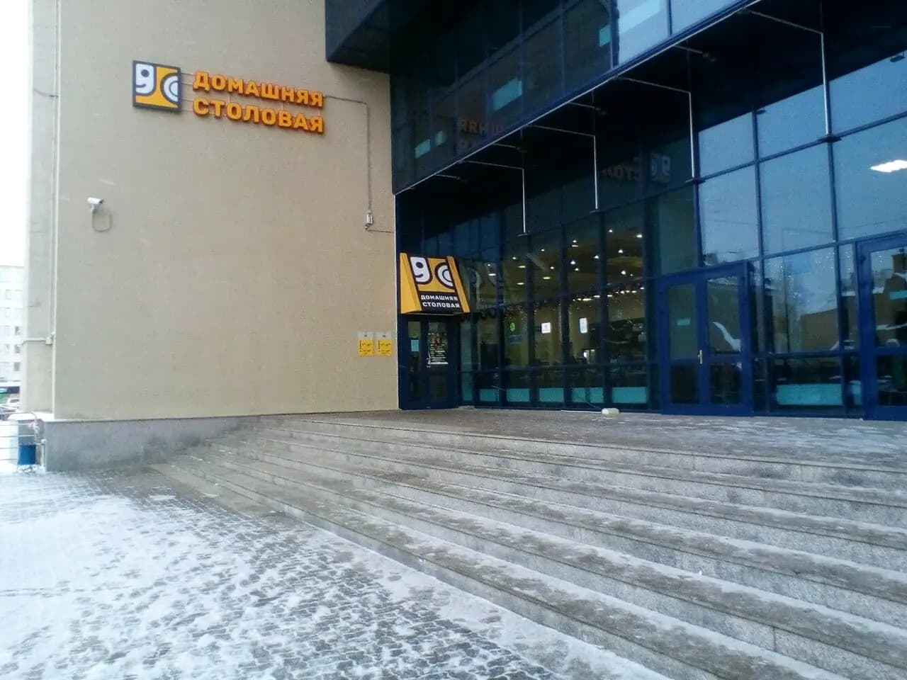 Домашняя столовая