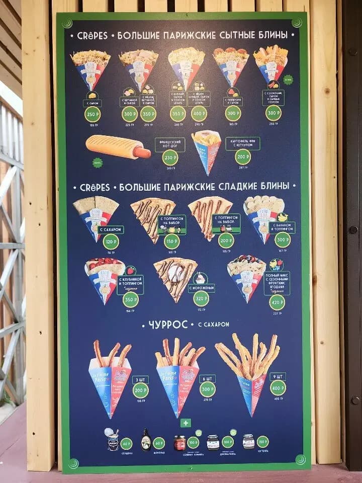 Маленький француз