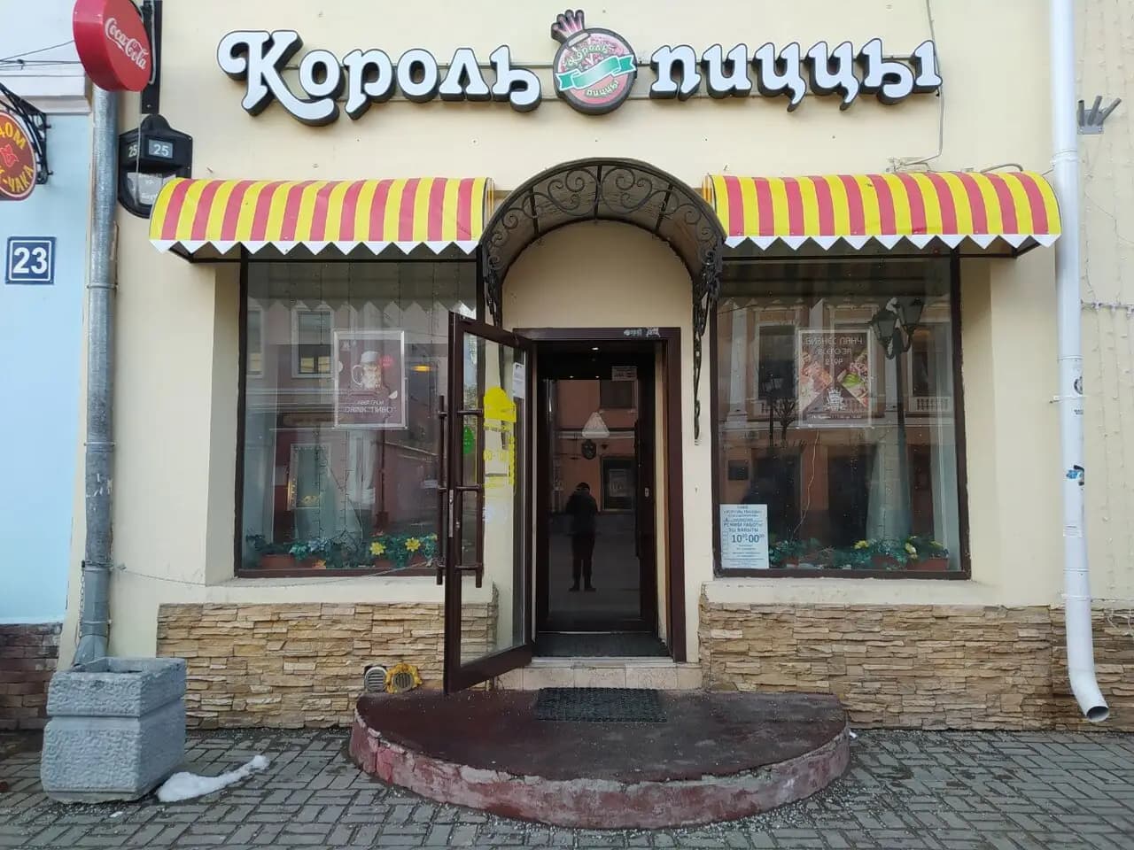 Король пиццы