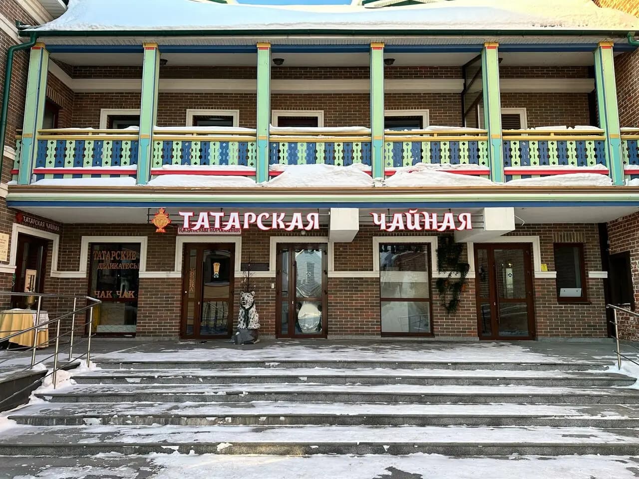 Татарская чайная