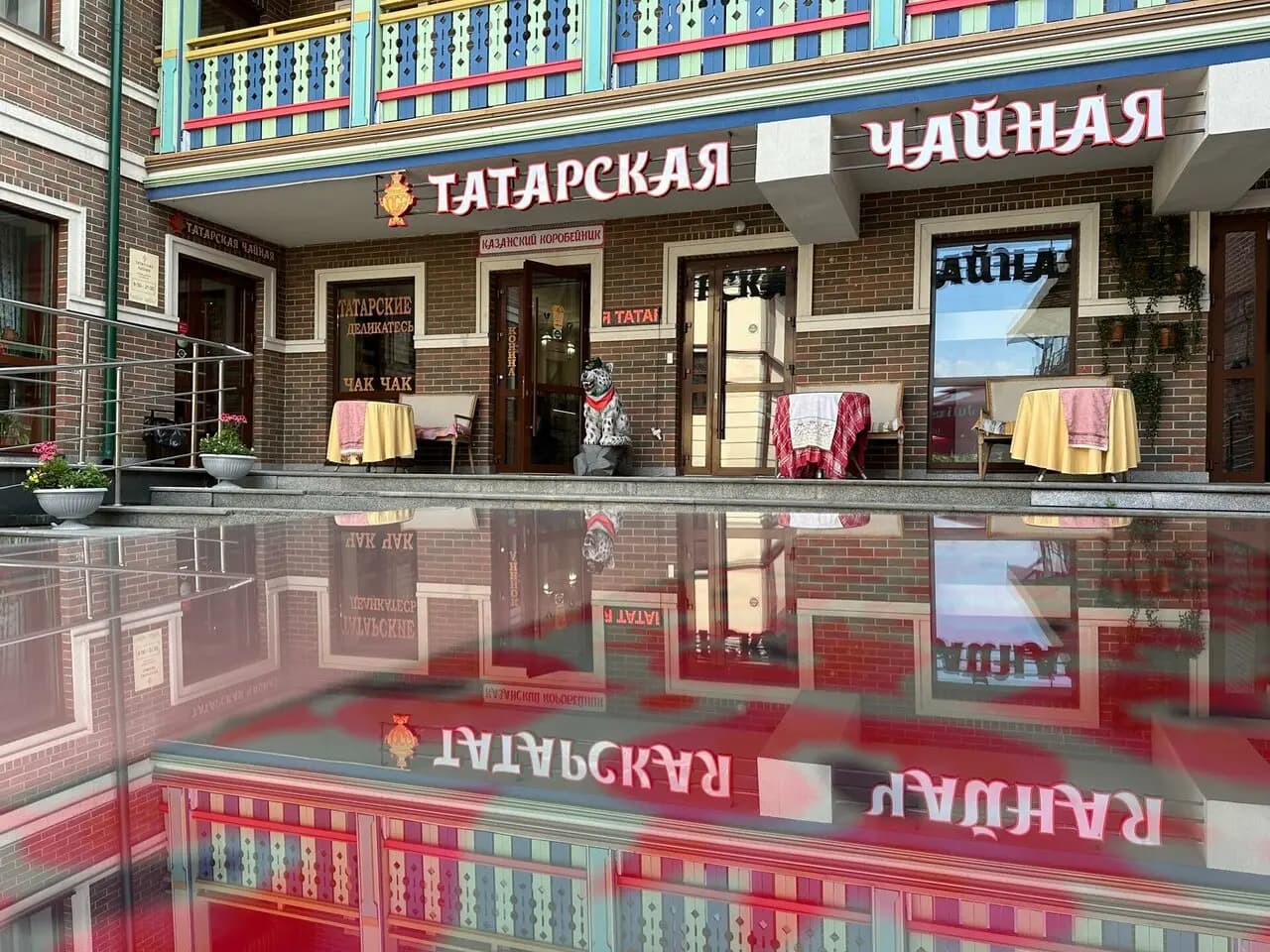 Татарская чайная