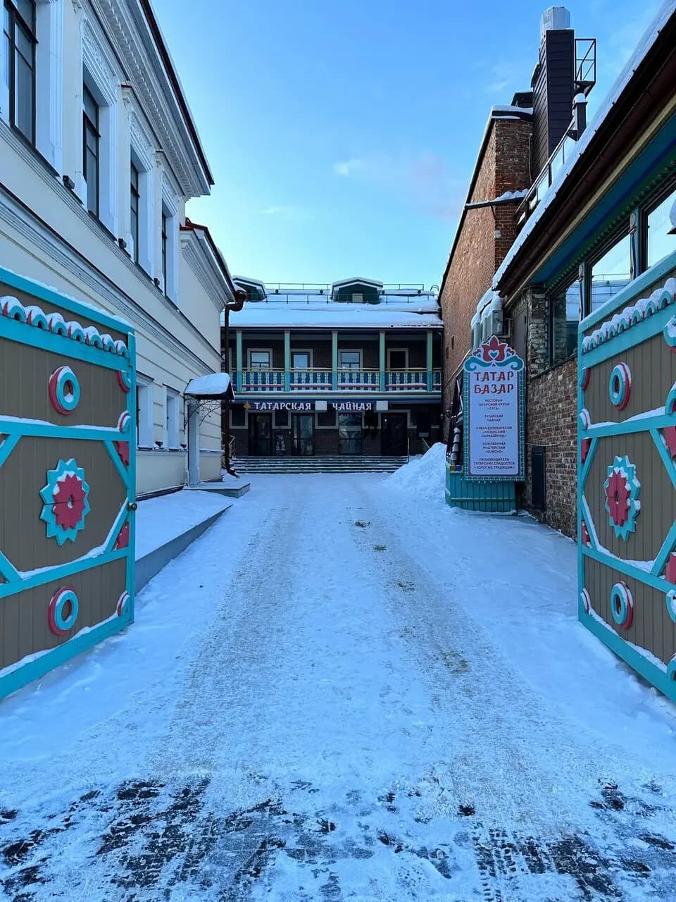 Татарская чайная