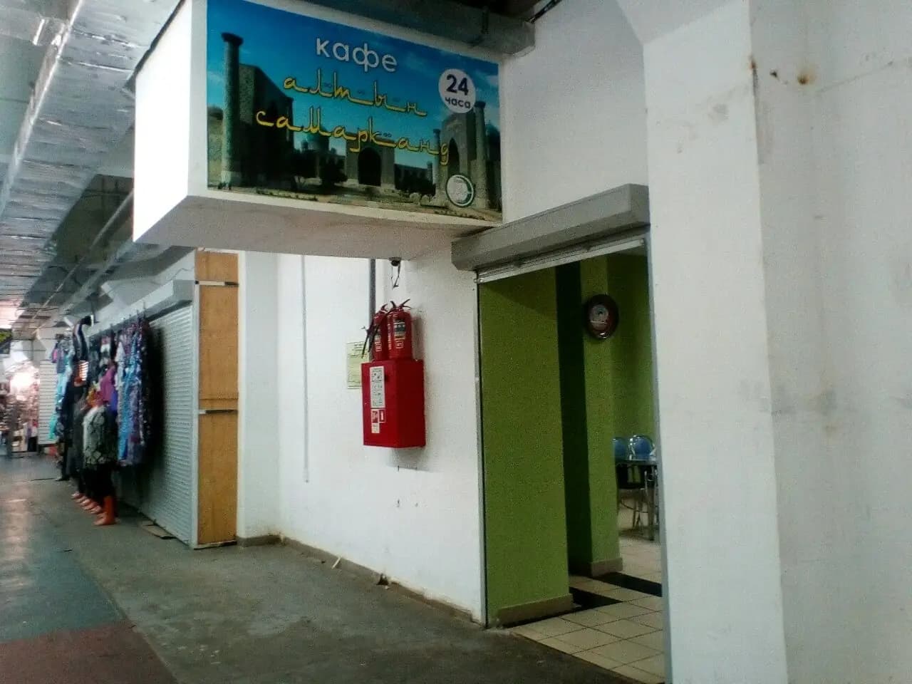 Алтын Самарканд