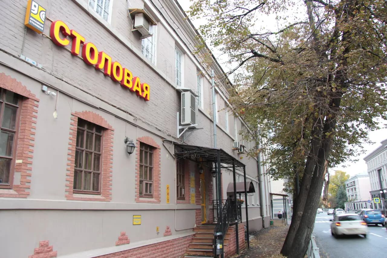 Домашняя столовая