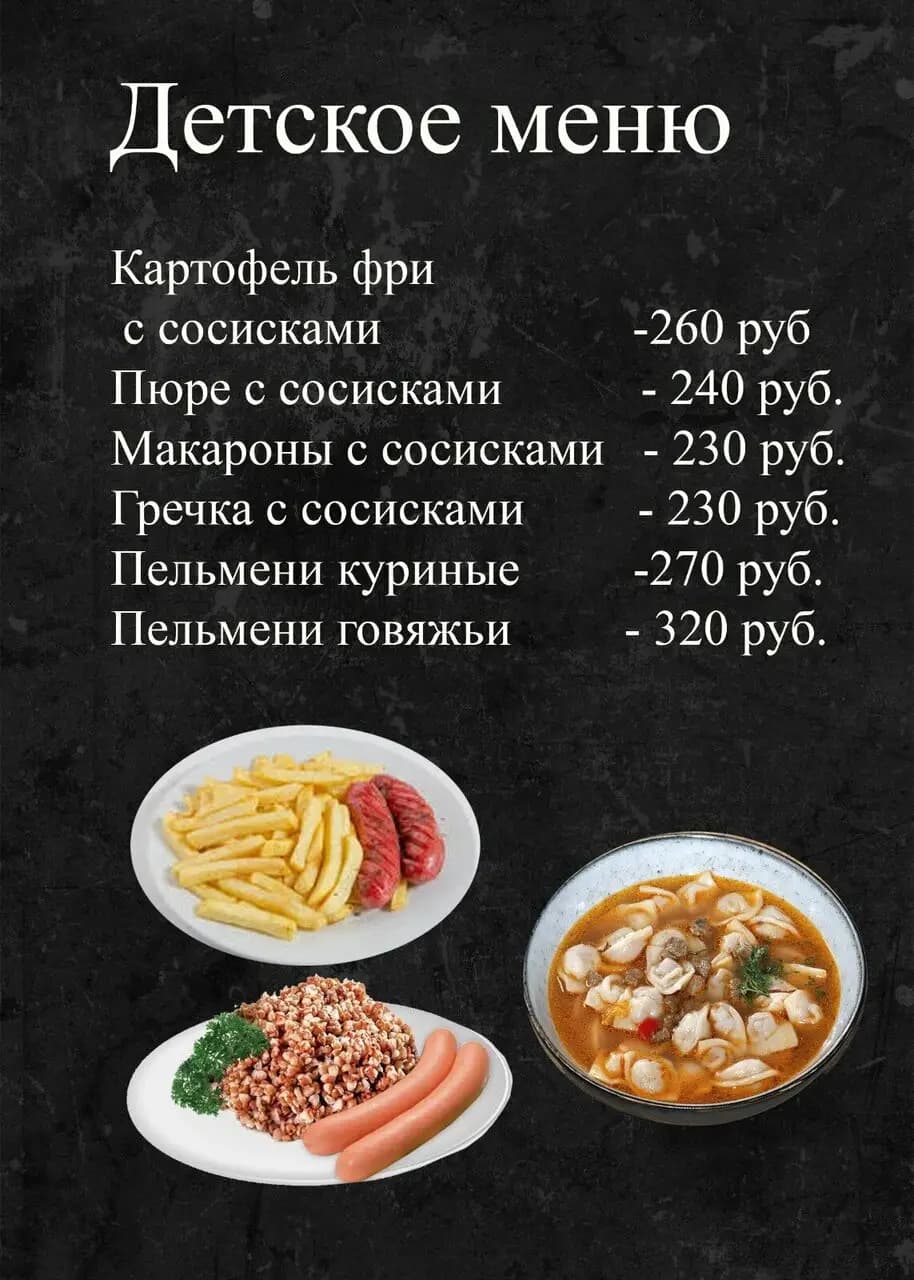 Шашлычный дворик