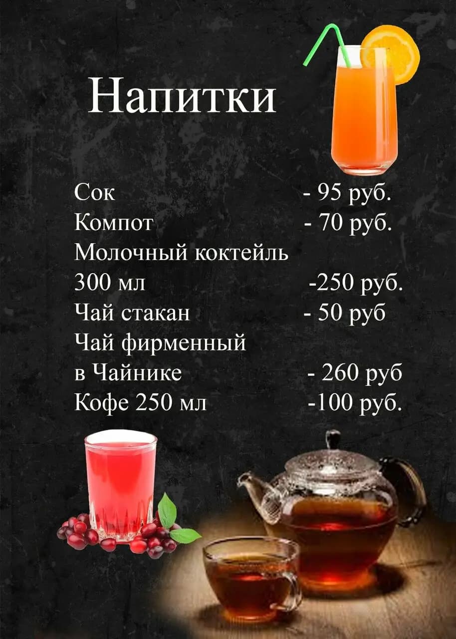 Шашлычный дворик