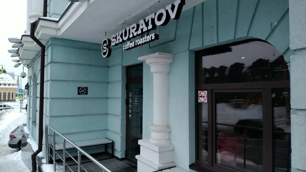 Skuratov Coffee