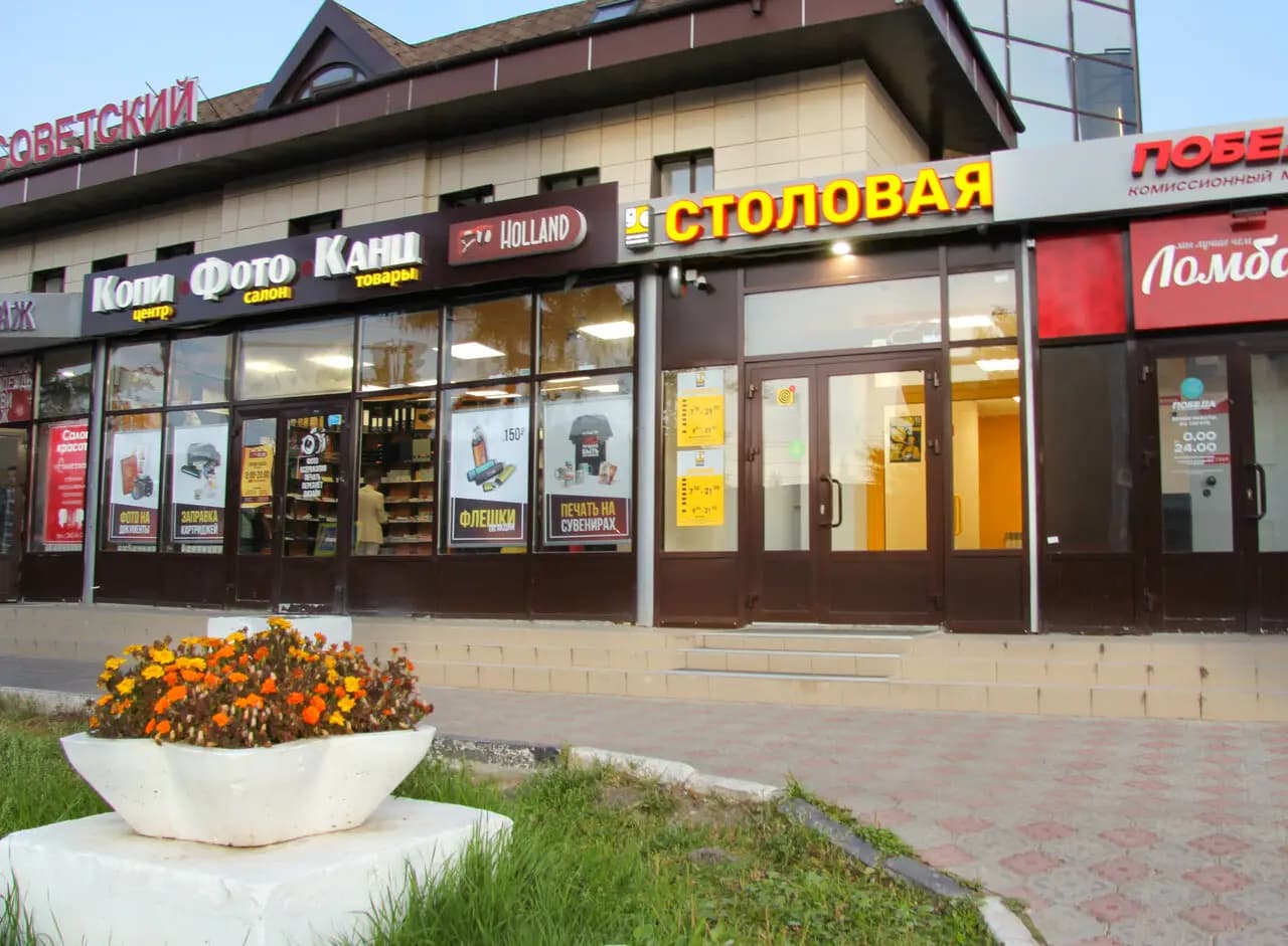 Домашняя столовая