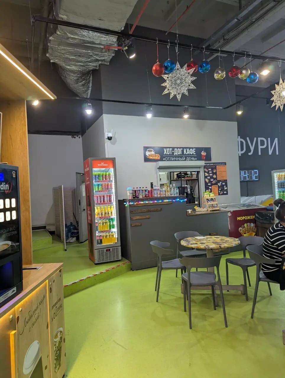 Отличный день