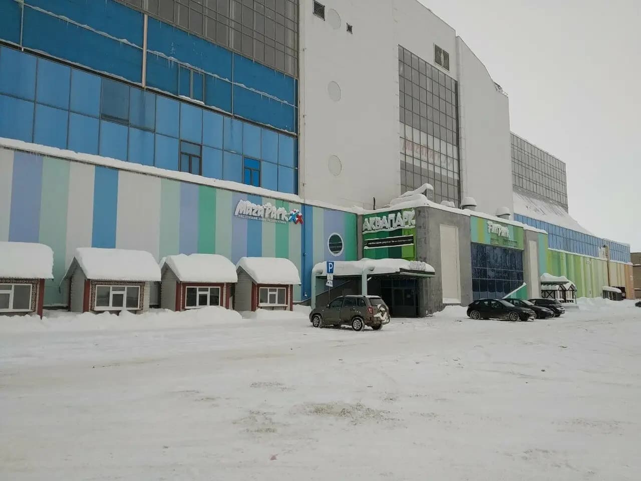 Отличный день