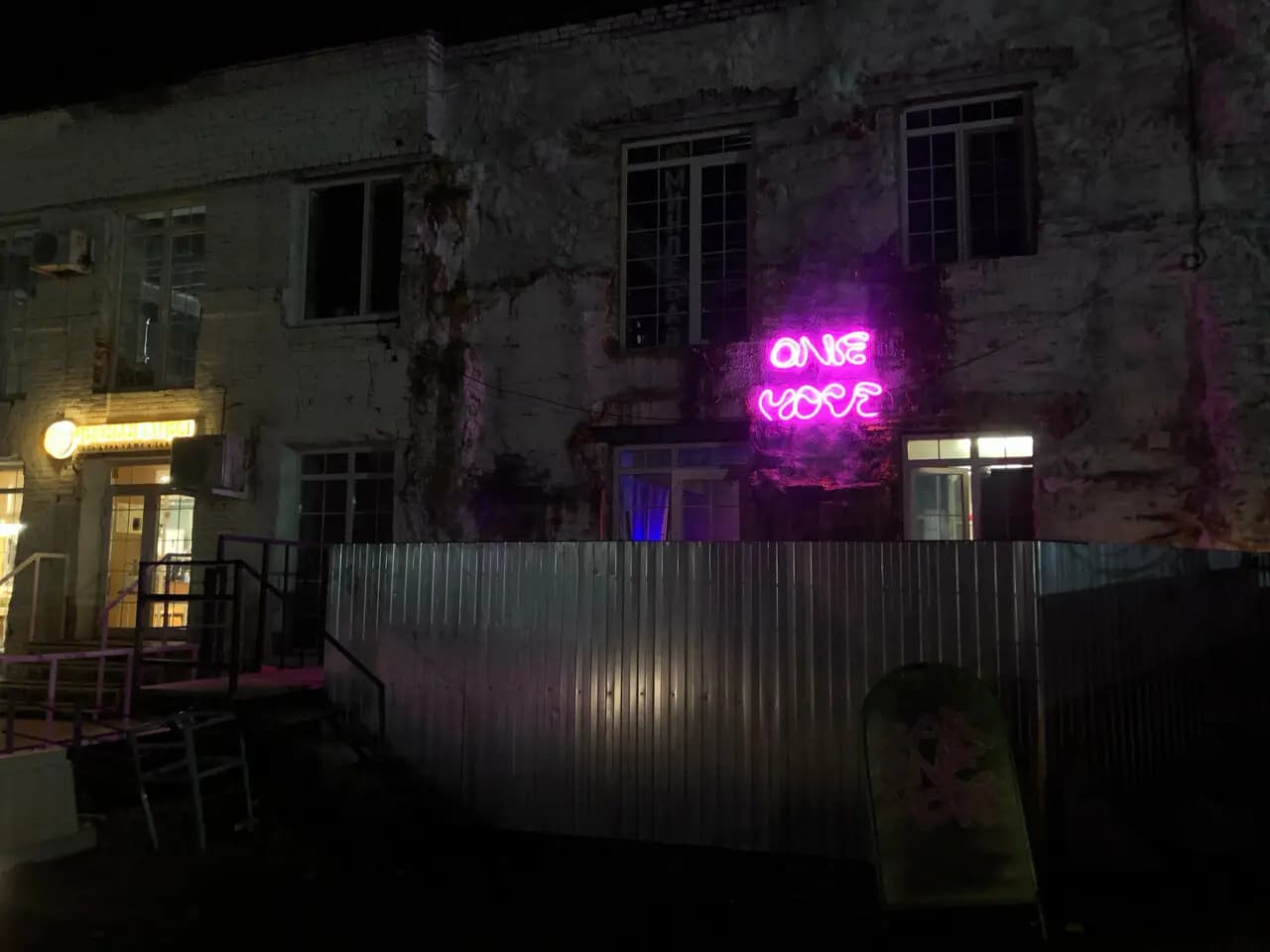 Еще по одной