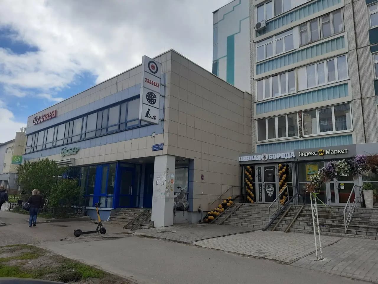 Пивная Борода