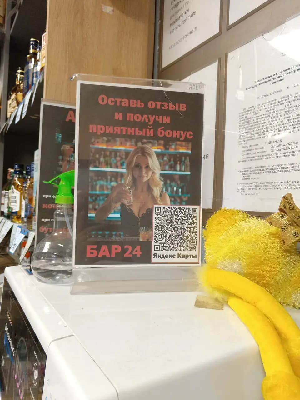 Бар 24