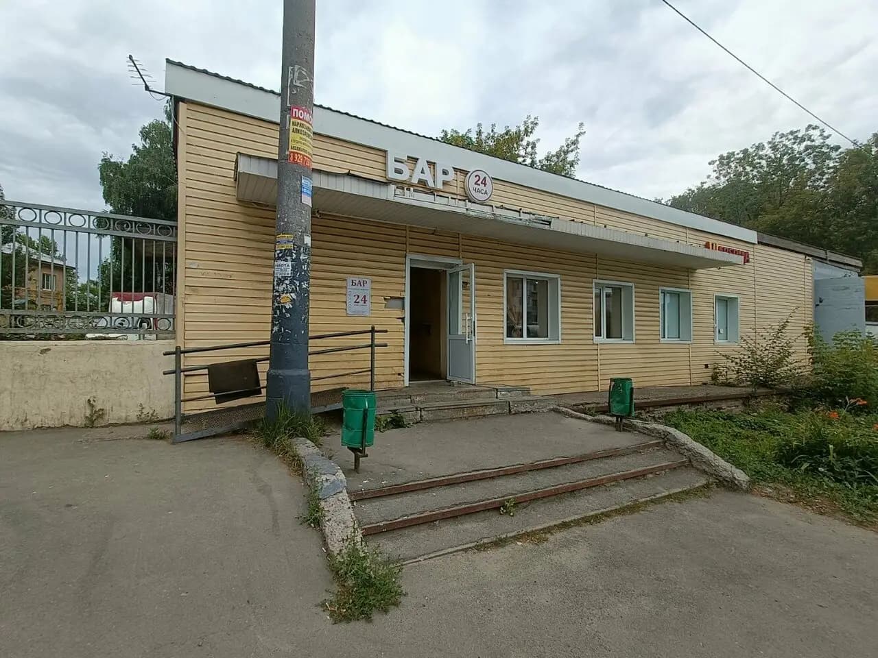 Бар 24