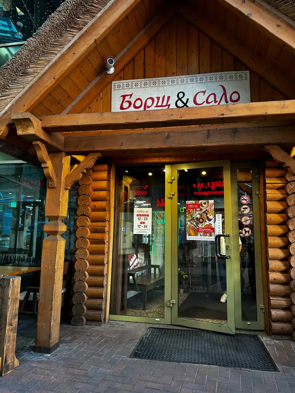 Борщ и сало