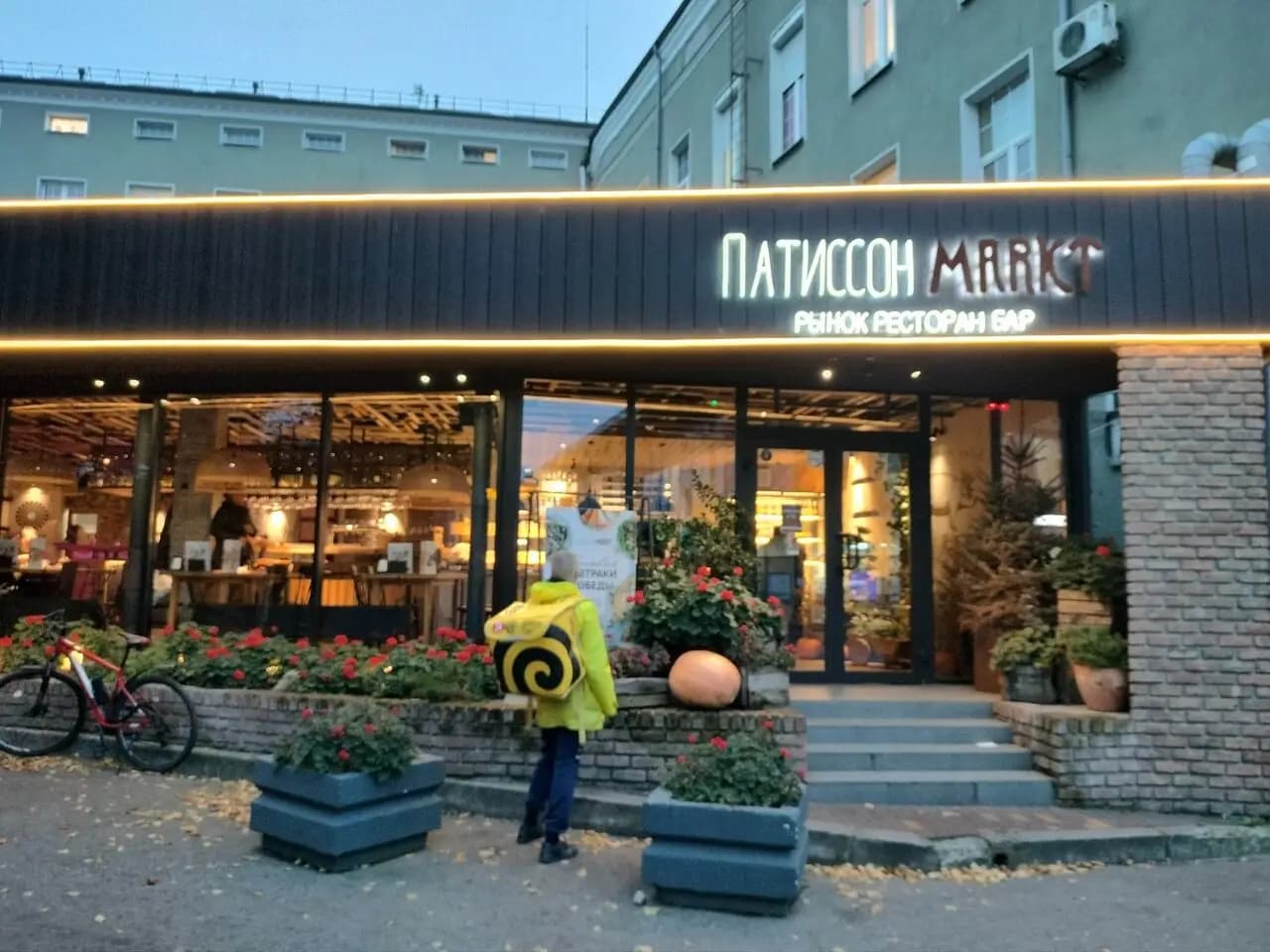 Патиссон Markt