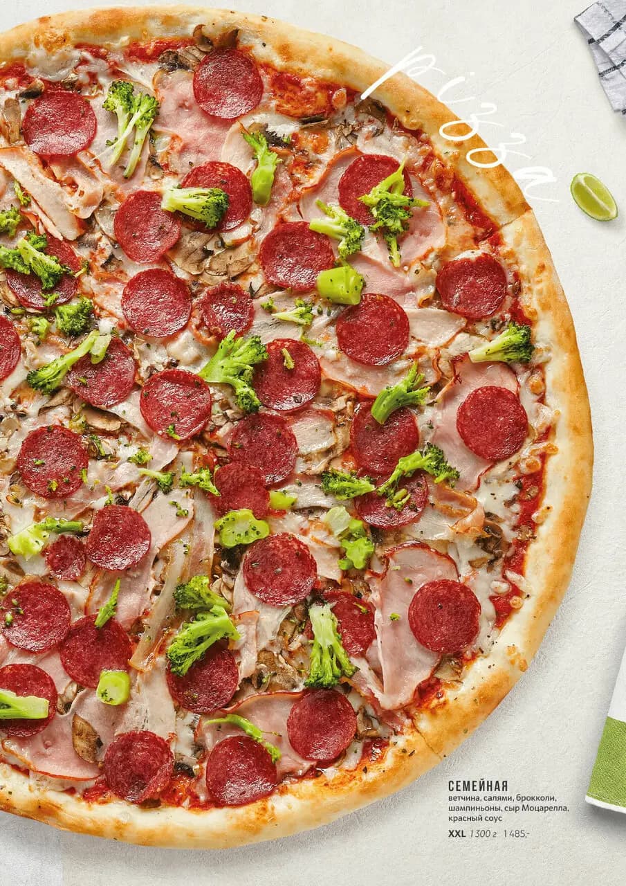 Пеперончино