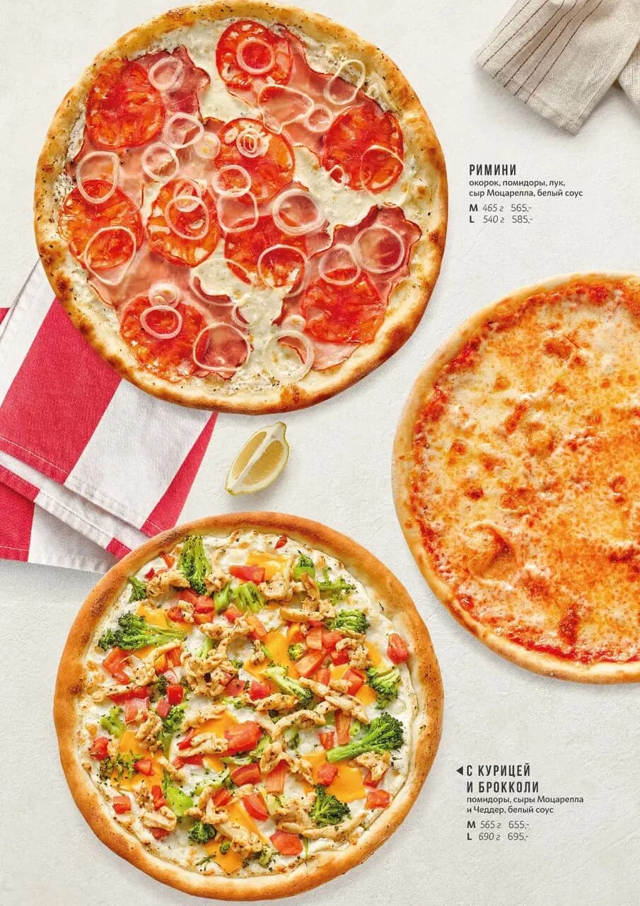 Пеперончино