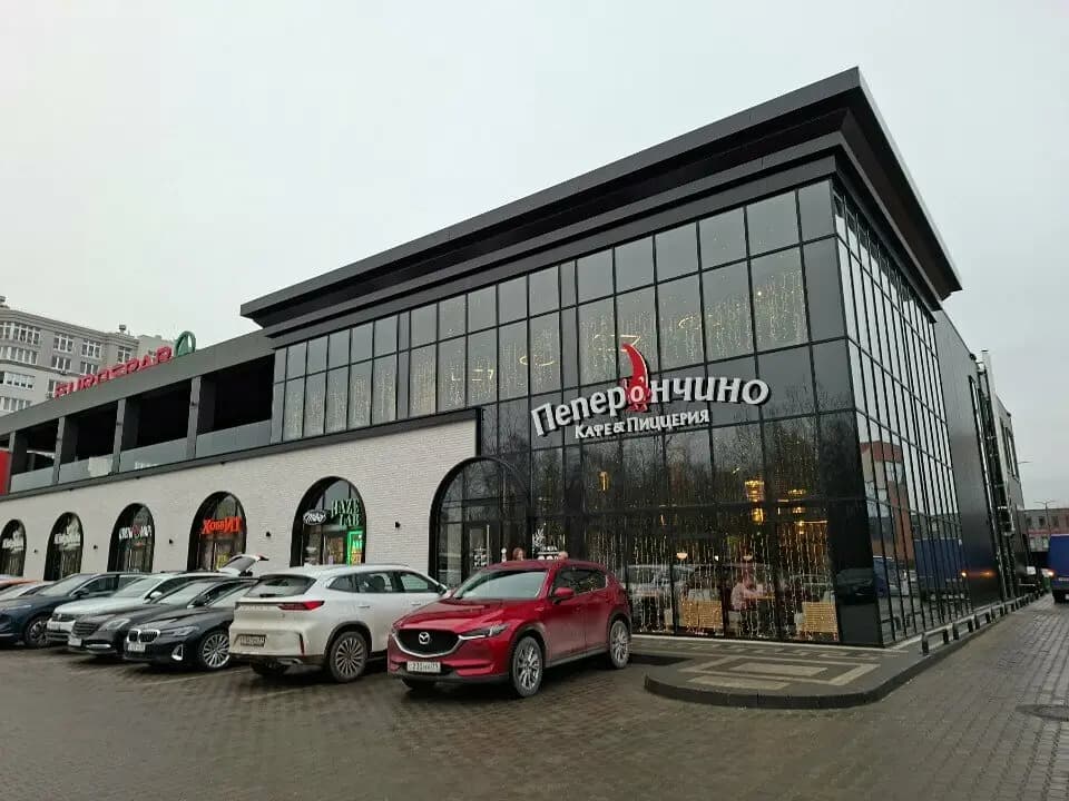 Пеперончино