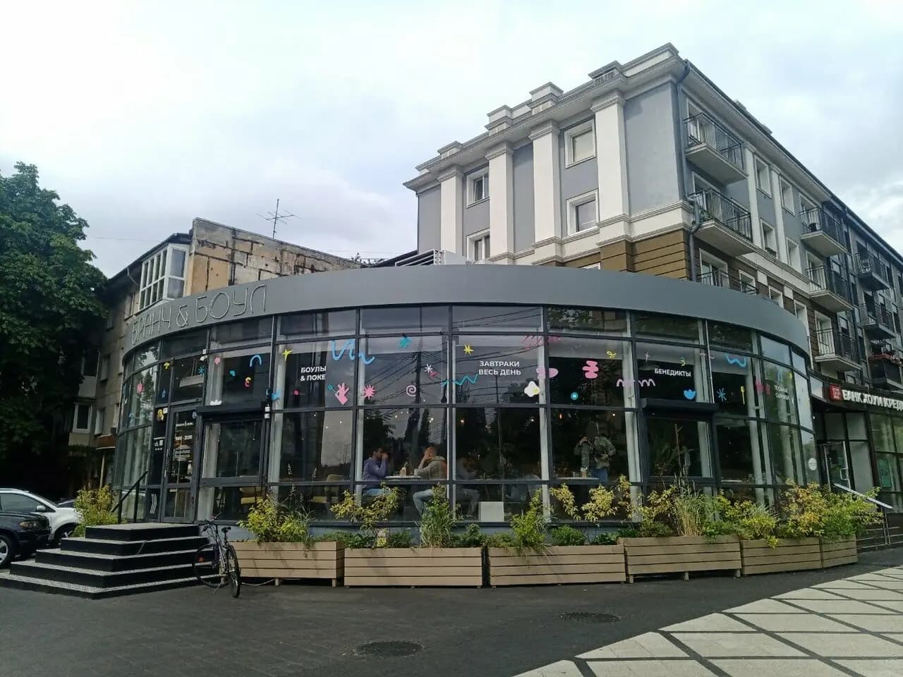 Бранч & Боул