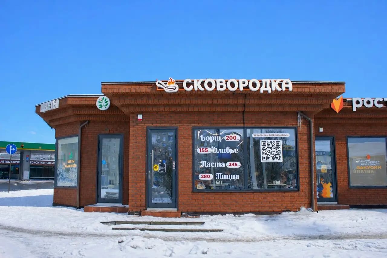 Сковородка