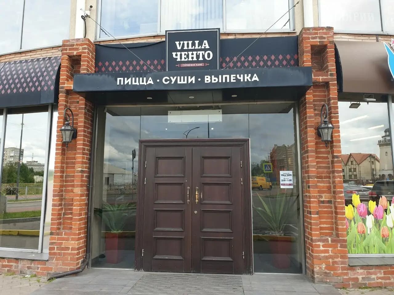 Бистро Янтарь