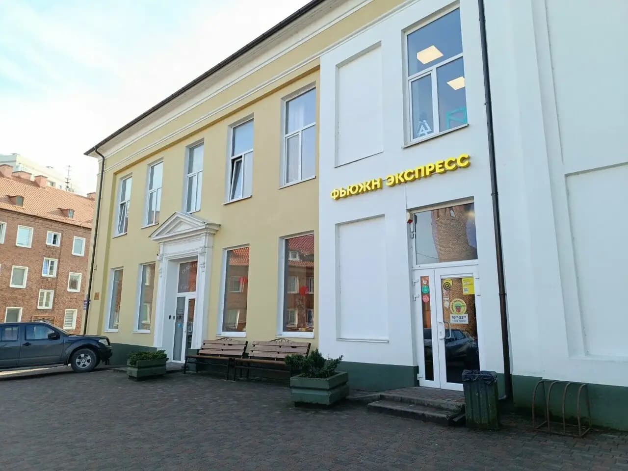 Фьюжн экспресс