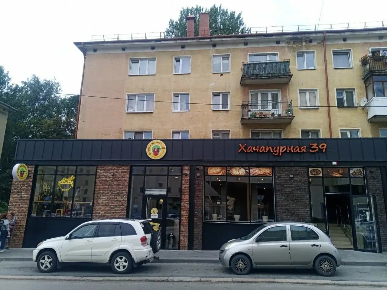 Фьюжн экспресс