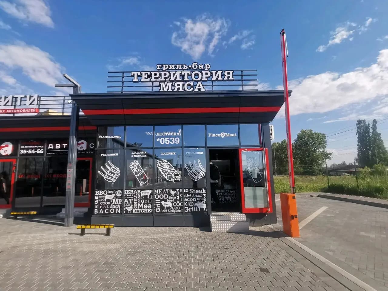 Территория Мяса