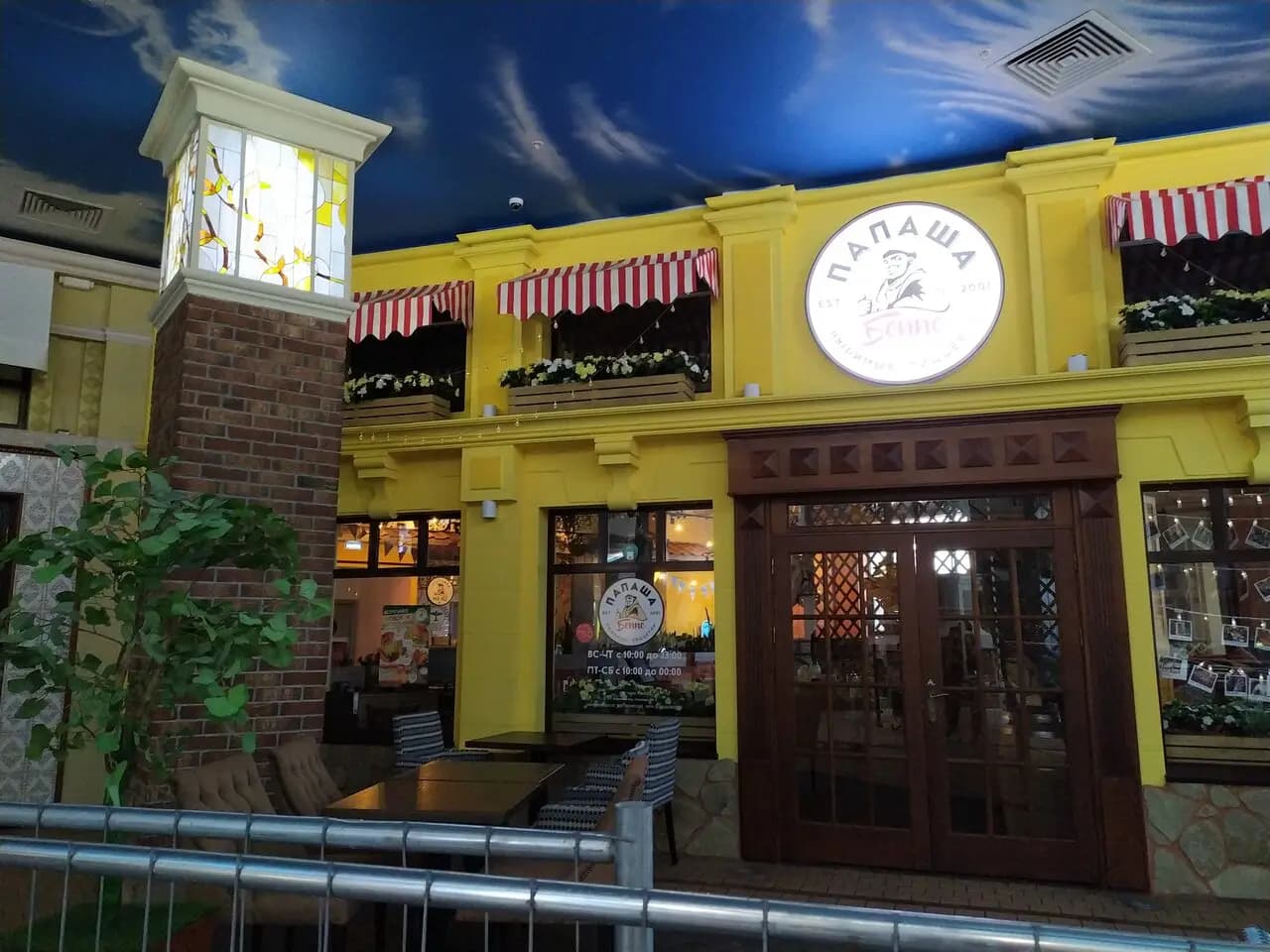 Папаша Беппе