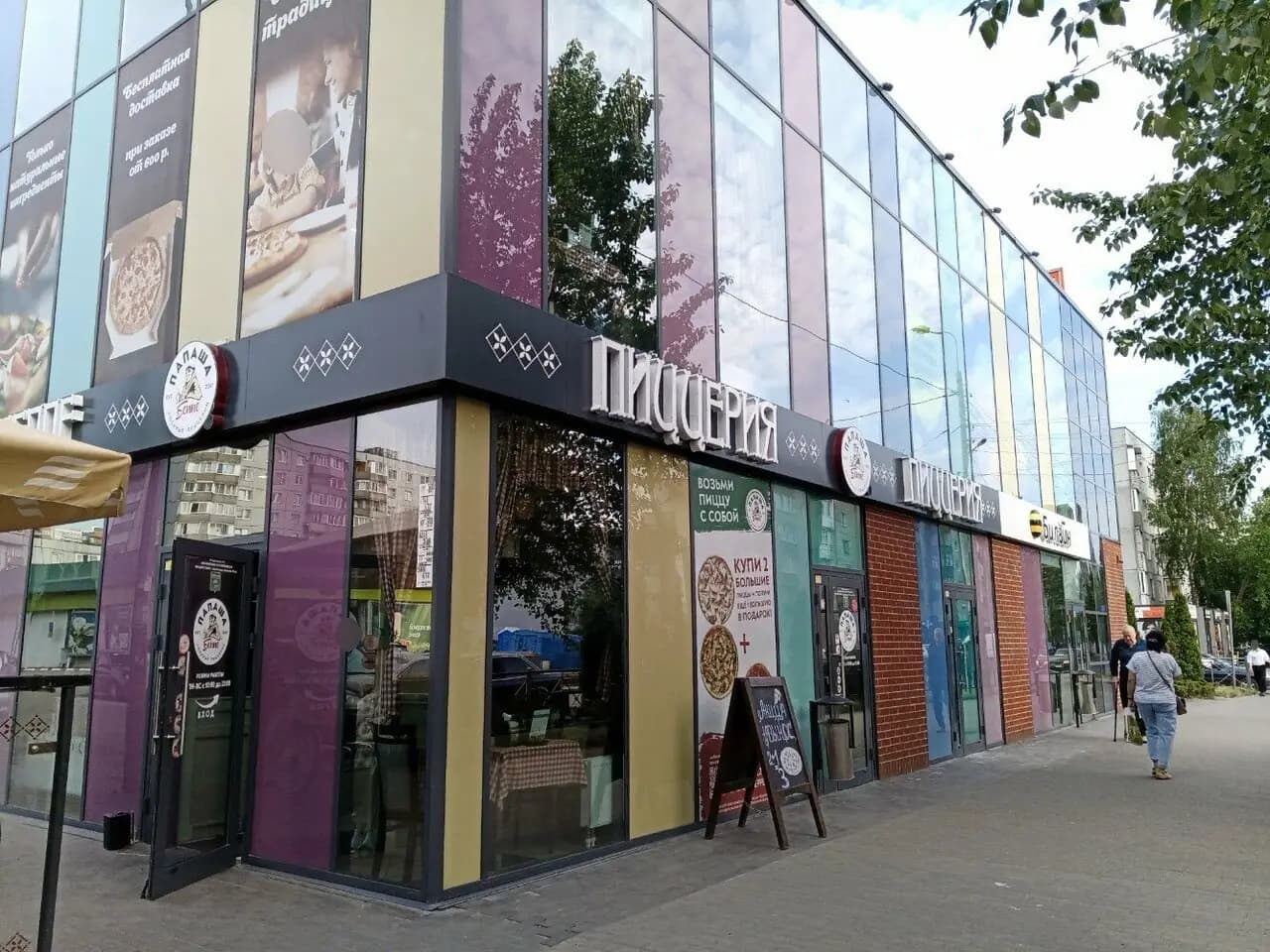 Папаша Беппе