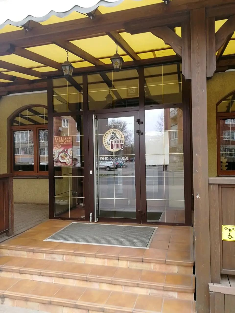 Папаша Беппе