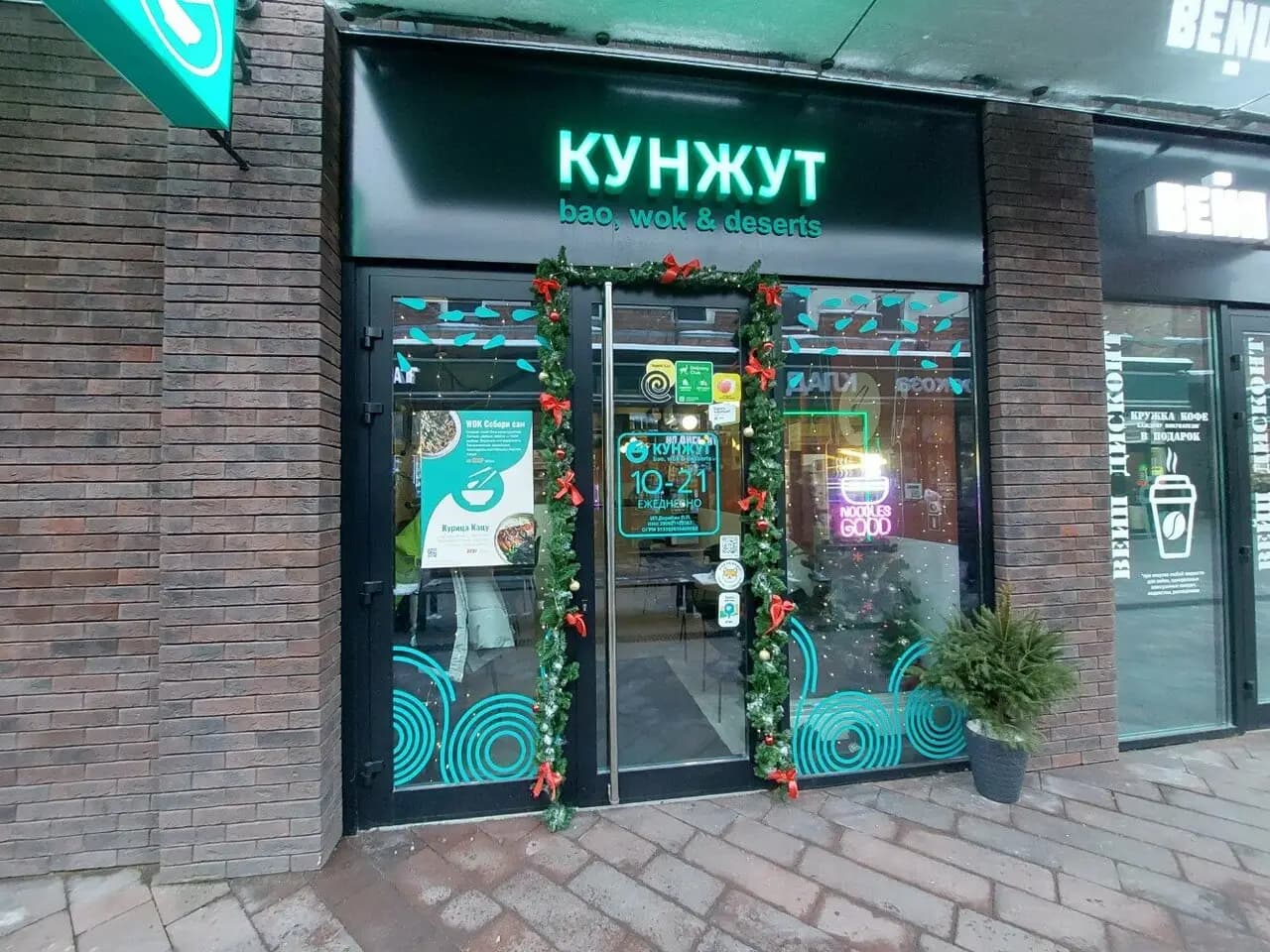 Кунжут