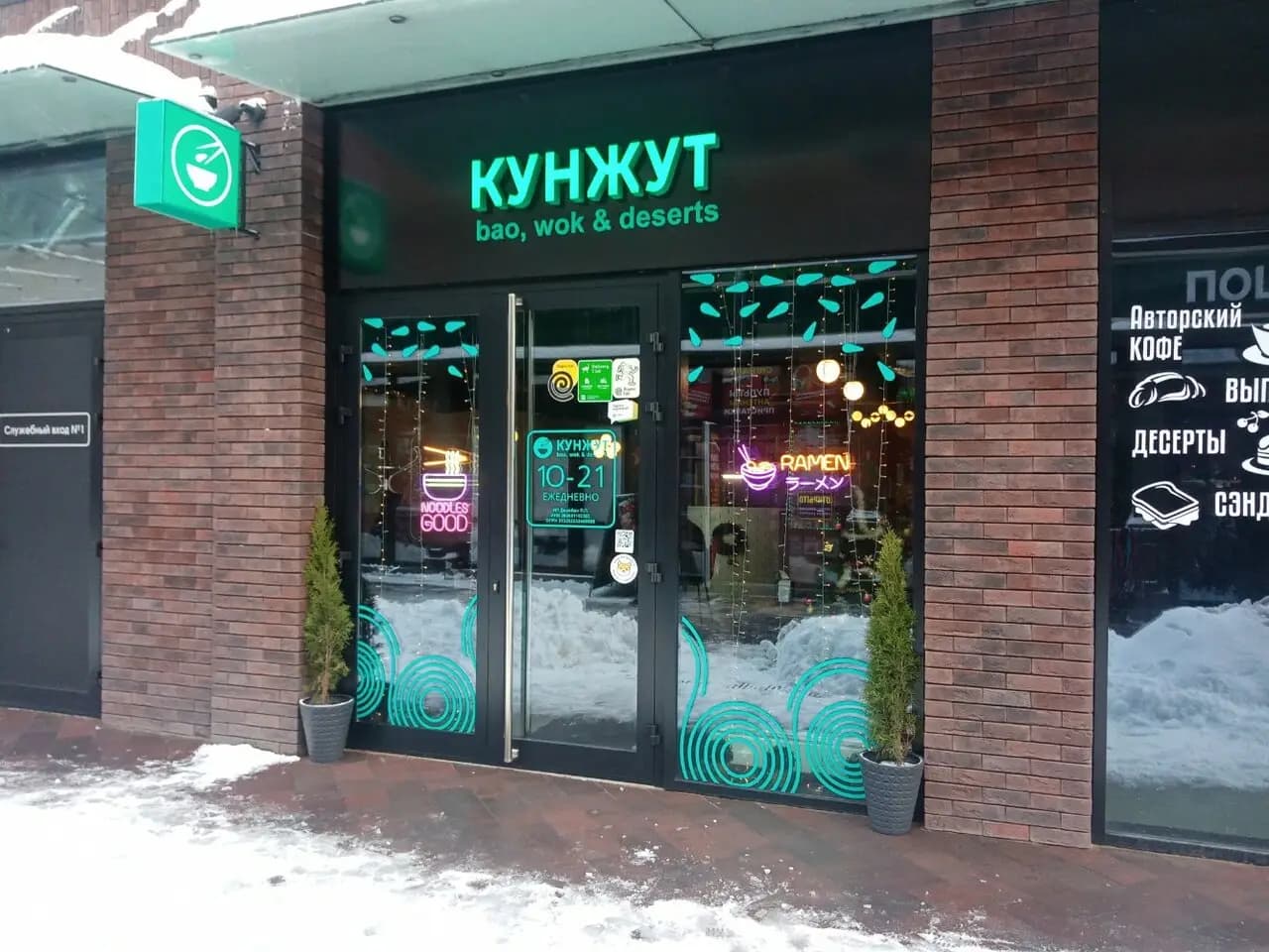 Кунжут