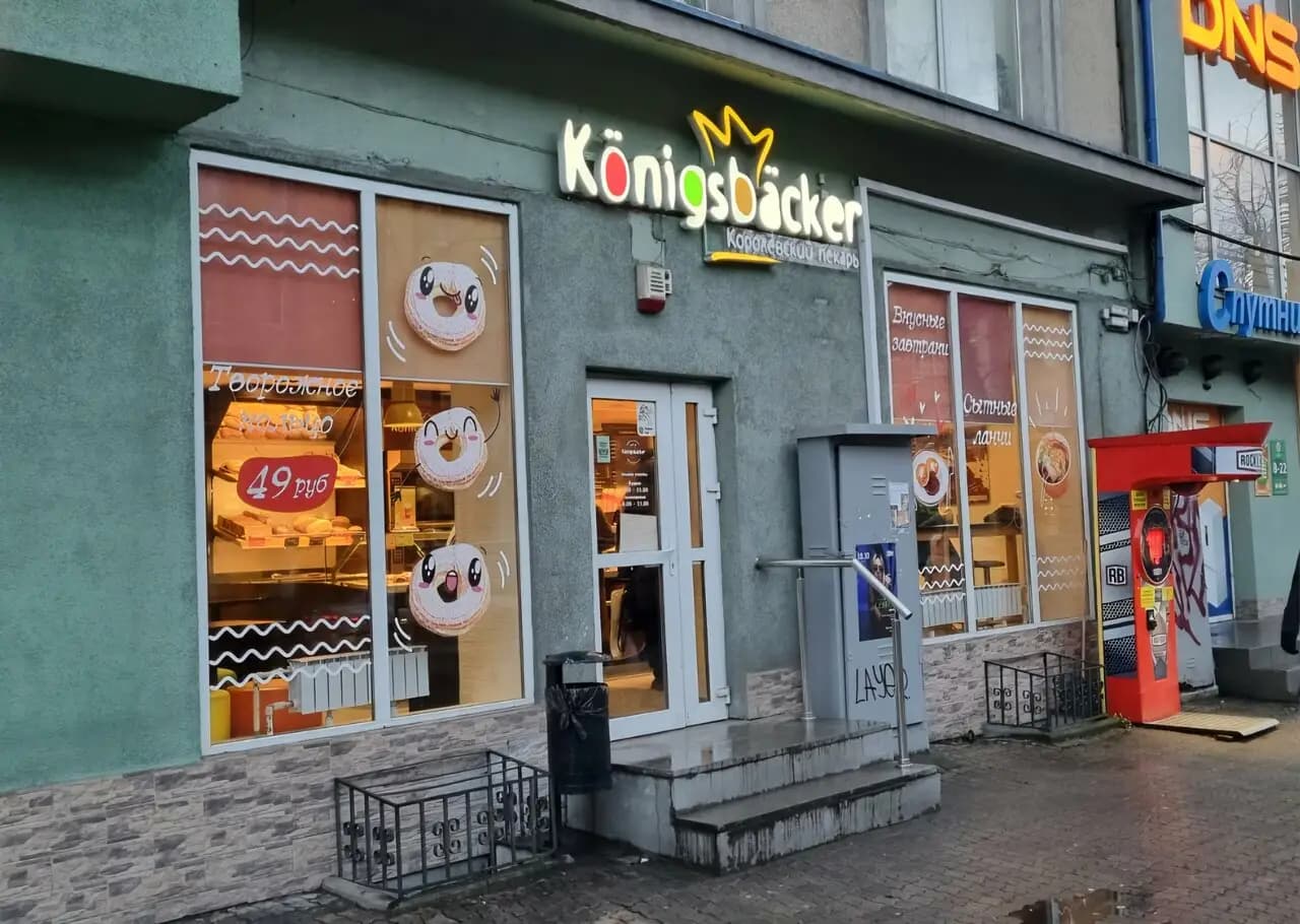 Königsbäcker