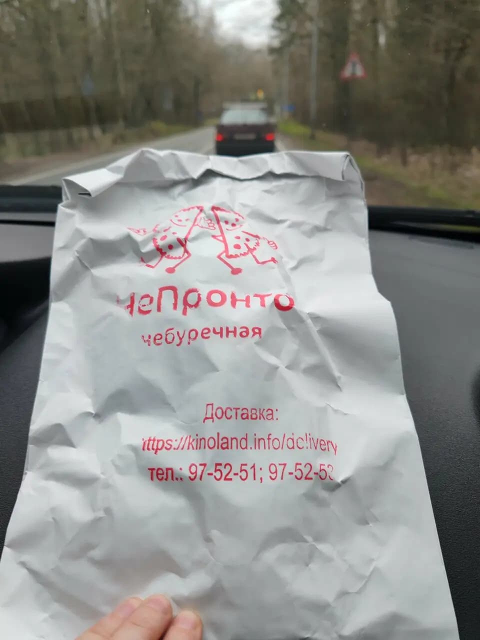 ЧеПронто
