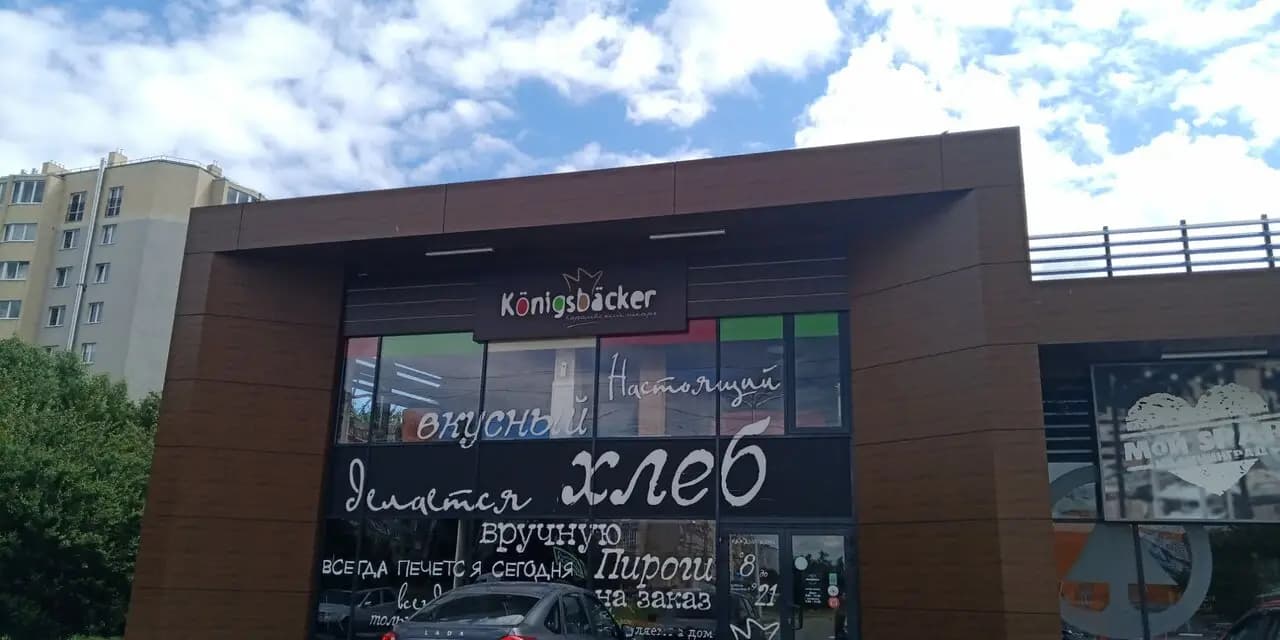 Königsbäcker